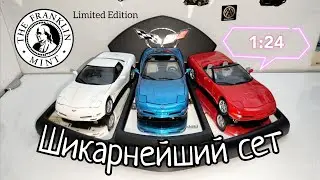 Шикарнейший сет от Franklin Mint | обзор моделей Chevrolet Corvette C5 scale 