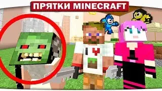 СЕКРЕТНЫЙ СПОСОБ ПОБЕДИТЬ ЛЮБОГО ИСКАТЕЛЯ!! - ПРЯТКИ МАЙНКРАФТ 