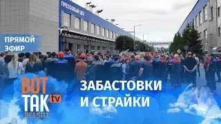 Пятый день протестов в Беларуси, 13 августа (по-белорусски, без перевода)