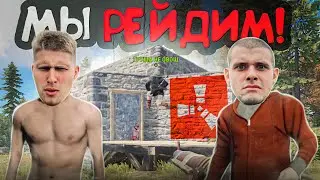 НИКУДЫШНЫЕ РАСТЕРЫ! КЛАН Г*ВНОЕДЫ! ОЧИЩАЕМ ТЕРРИТОРИЮ от СОСЕДЕЙ!