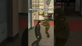 КАК ФСБ БОРЕТСЯ С КОРРУПЦИЕЙ? #crmpmobile  #grandmobile