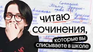 ЗАЧЕМ вы это списываете?