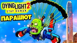 Новый Город - ПАРАШЮТ и НЕБОСКРЁБЫ! Лучшая Игра про Зомби Прохождение Dying Light 2 #14
