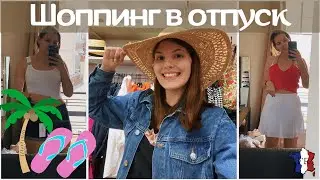 VLOG || Летний шоппинг ☀️/ Что есть в магазинах?