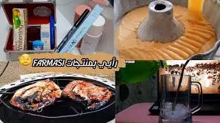 يلابنات💕أقضو اليـوم معي؛سمك شوي/سهره+قصة رُعب😭