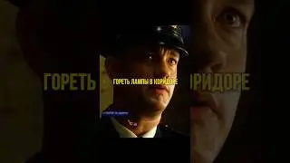 Все думали что он страшный преступник, пока... | #shorts #фильмы #кино #сериалы