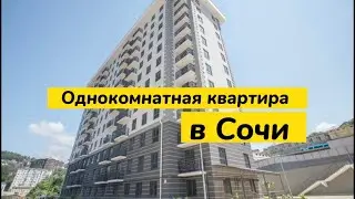 Самая низкая цена в ЖК Гранд парк в Сочи. Купить квартиру в Сочи