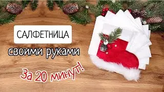 Новогодний декор своими руками+ БЕСПЛАТНО ВЫКРОЙКА
