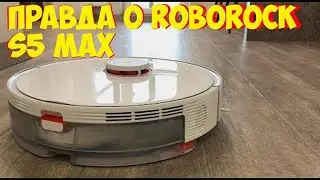 Робот пылесос Roborock S5 Max ЧЕСТНЫЙ ОБЗОР И ДЕМОНСТРАЦИЯ. Робот-пылесос с алиэкспресс