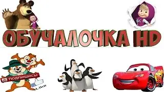 НОВАЯ ПОДБОРКА МУЛЬТИК ПРО ЭКСКАВАТОР МУЛЬТИК ПРО СПЕЦМАШИНЫ
