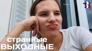 VLOG || Сходили на Головоломку 2 // Воскресенье не по плану