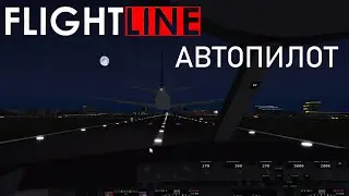 ГАЙД ПО УПРАВЛЕНИЮ АВТОПИЛОТОМ - FLIGHTLINE ROBLOX / РОБЛОКС