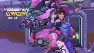 Overwatch - D.Va | Play of the Game