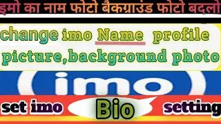 imo profile picture change।imo profile। profile picture।imo bio setting।imo।