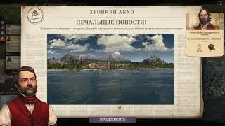 Занимаем острова - Anno 1800 #04