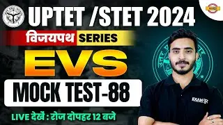 UPTET /STET 2024 | (विजयपथ SERIES) | ENVIRONMENTAL STUDIES | MOCK TEST-88 | BY PRASHANK SIR