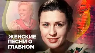 Толкунова, Воронец, Сазонова, Ладынина. О чем пели советские артистки