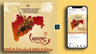 Maharashtra Day Social Media Banner Poster Design in Photoshop Tutorial