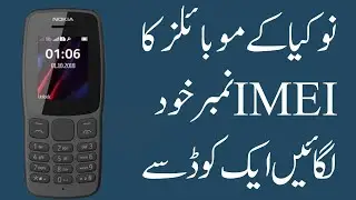 Nokia 106 Emergency Call solution | Nokia 106 IMEI Change Code