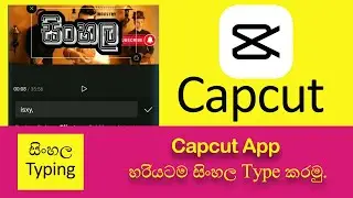 Best method to add sinhala fonts to capcut app | App Tech Zone