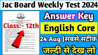 Jac Board Weekly Test Class 12th English Core Answer key 2024||मिला लो कितना सही हुआ 👍||weekly test
