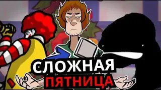 ЭТО НЕЛЬЗЯ ПРОЙТИ в Friday Night Funkin! Самые сложные моды, всемогущий Шегги и другие