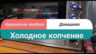 Холодное копчение // Домашняя колбаса