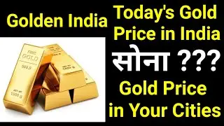 Today's Gold price in India 29/04/2018 | Janiye Aaj Bharat me Sone ka bhav| भारत में सोने की कीमत