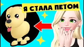 КАК СБЕЖАТЬ ОТ ЗЛЫХ ЛЮДЕЙ в магазине РОБЛОКС – Прятки с питомцами Roblox Pet Escape 2