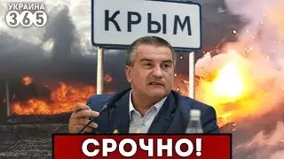 💥Крым БОМБЯТ до сих пор / ШКВАЛ ОГНЯ 