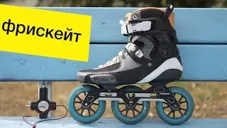 Powerslide Tau - here is what we can say about this skates [ENG SUB]