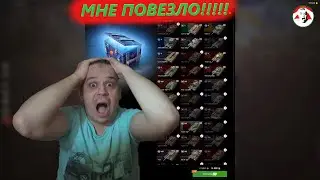 Контейнеры Просто космос - Такого еще не было... - Tanks Blitz