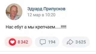 Эдуард Припусков | АЛКАШ из Наро-Фоминска и его Батя