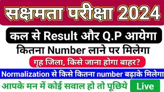 sakshamta pariksha result,sakshamta exam result 2024,bihar sakshamta pariksha ndws,sakshamta result