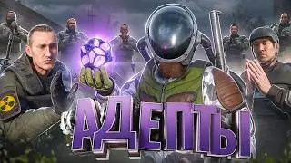 СОЗДАЛ АРМИЮ АДЕПТОВ И РАЗРУШИЛ СЕРВЕР в [DayZ Stalker RP]