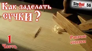 #knots