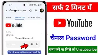 YouTube Channel Ka Password Kaise Pata Kare | Youtube Ka Password Kaise Pata Kare