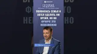 Максим Медведев, компания Хеликон об 1С и ИТ в новом выпуске Готовые решения уже завтра!