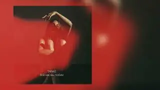 TARAS - Всё как мы любим