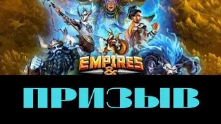 #empiresandpuzzles