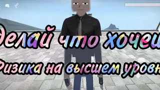 Gorebox animosity обзор ФИЗИКА НА ВЫСШЕМ УРОВНЕ
