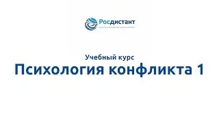 Вводная видеолекция к курсу 