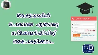 How to Apply Scholarship with track Akshaya Application | MrCyb