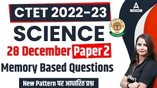 CTET Paper Analysis 2022 | CTET Today Science Paper 2 | CTET Science Memory Based Questions (28 Dec)
