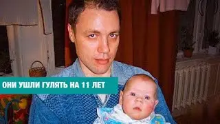 Отец забрал здорового сына и скрылся с ним. Прошло 11 лет. Где они?