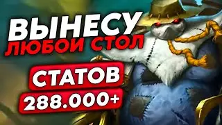 САМЫЙ БОЛЬШОЙ В МИРЕ КЛИВ 288.000+ СТАТОВ ЛЕГАЛЬНО!!! / Guddumpog Guddummit Hearthstone