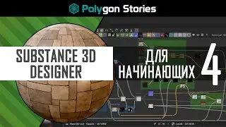 4. Создание Ambient Occlusion. Metallic. Normal и BaseColor-информации