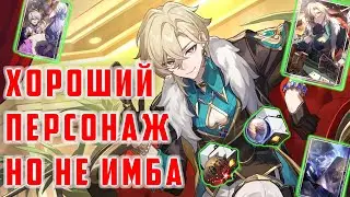 АВАНТЮРИН, ТАК ЛИ ОН НУЖЕН В ТЕКУЩЕЙ МЕТЕ? ОБЗОР НА ПЕРСОНАЖА [Honkai Star Rail]