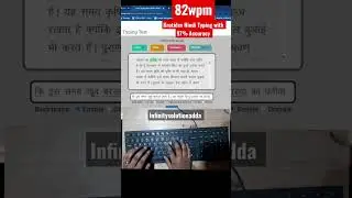 82wpm 