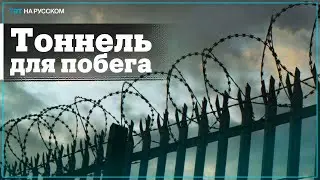 В Скопье заключенные вырыли 40-метровый тоннель для побега